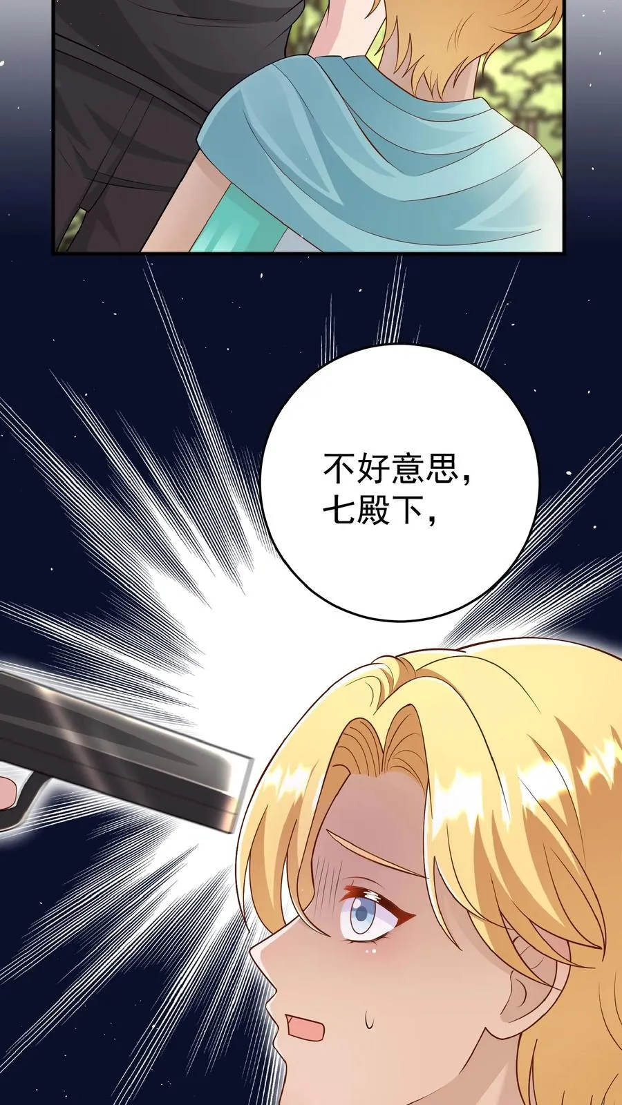 第164话 被王子惦记上了3