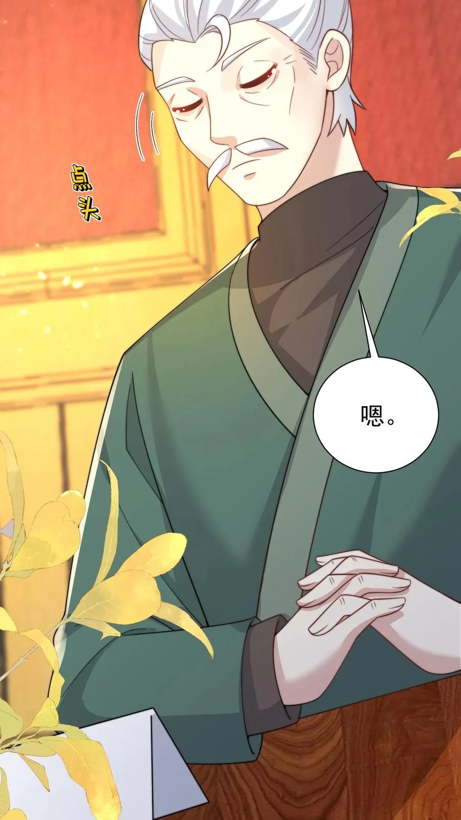 第295话 跟屁虫翁老13