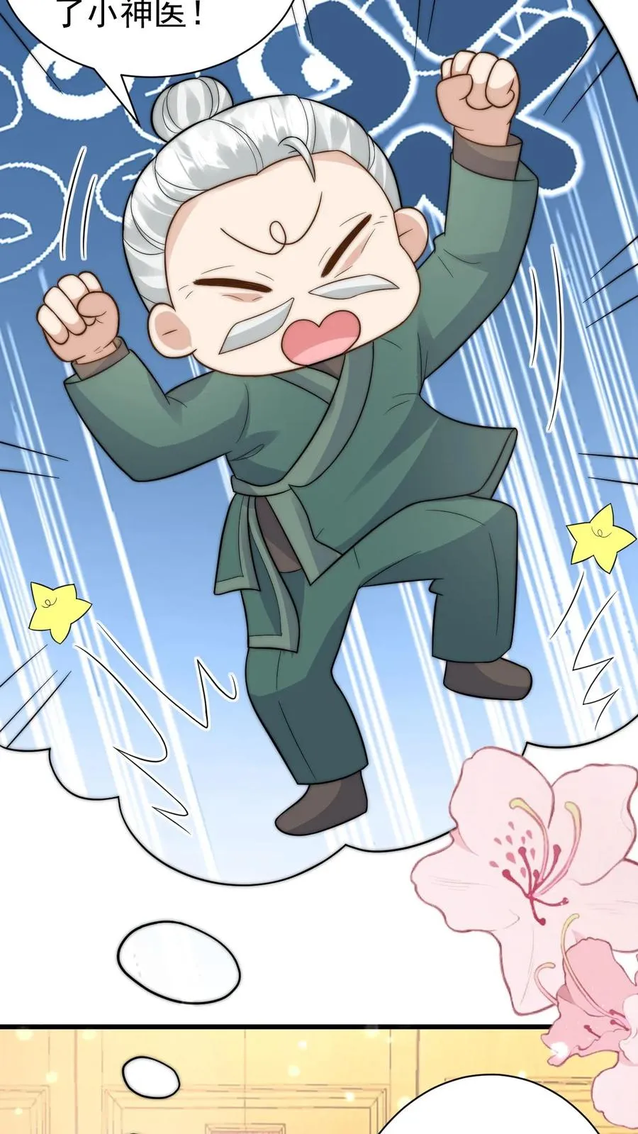 第295话 跟屁虫翁老37
