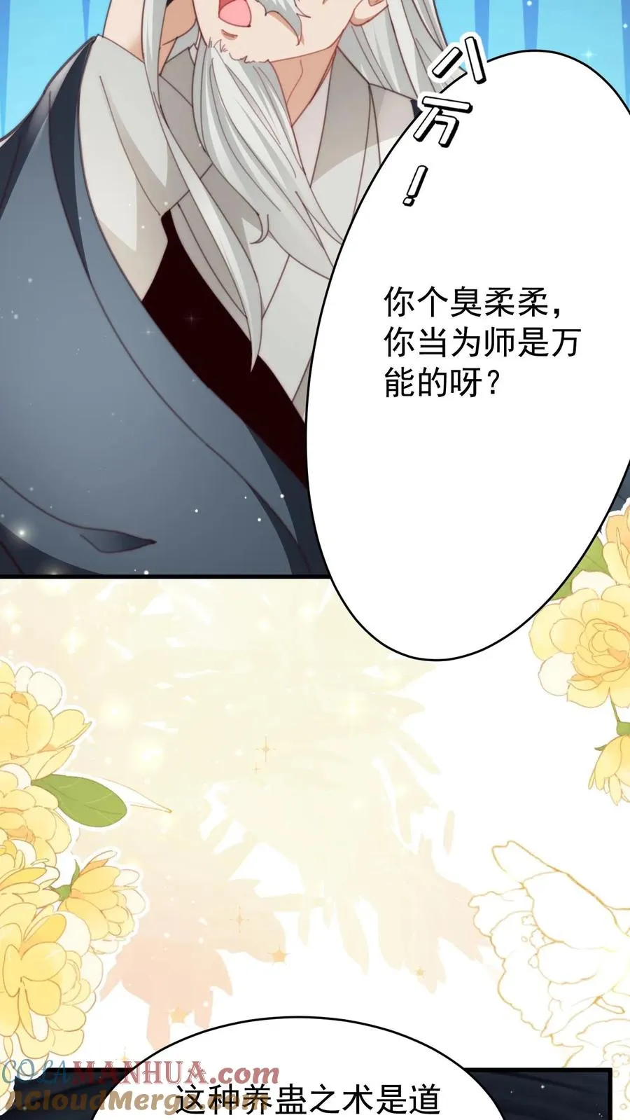 第311话 再次发狂20