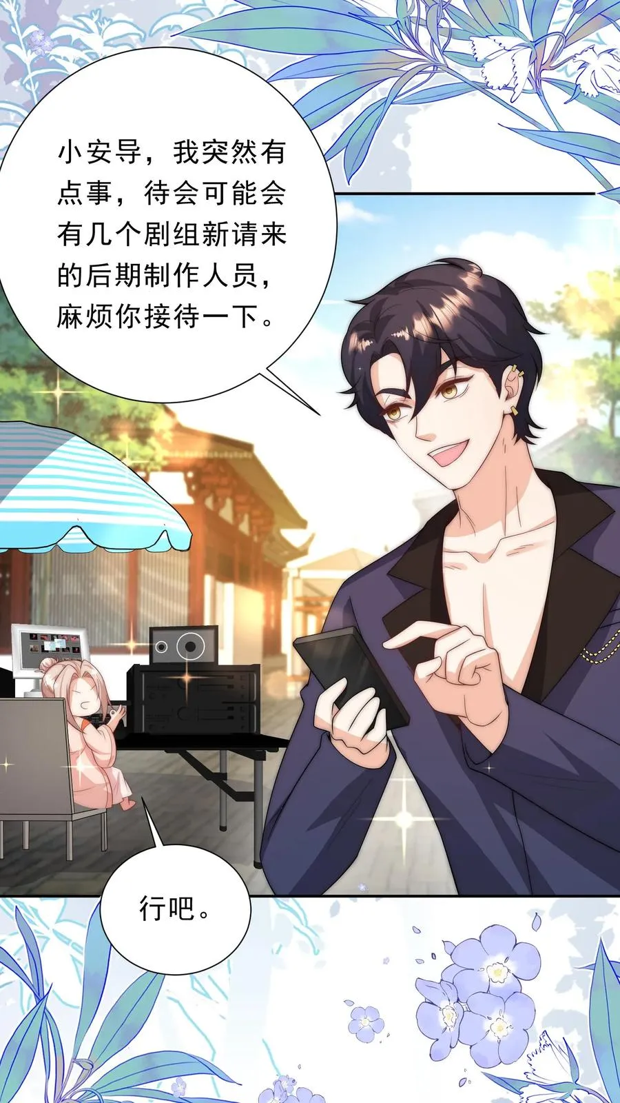 第352话 比炸虫子好吃19
