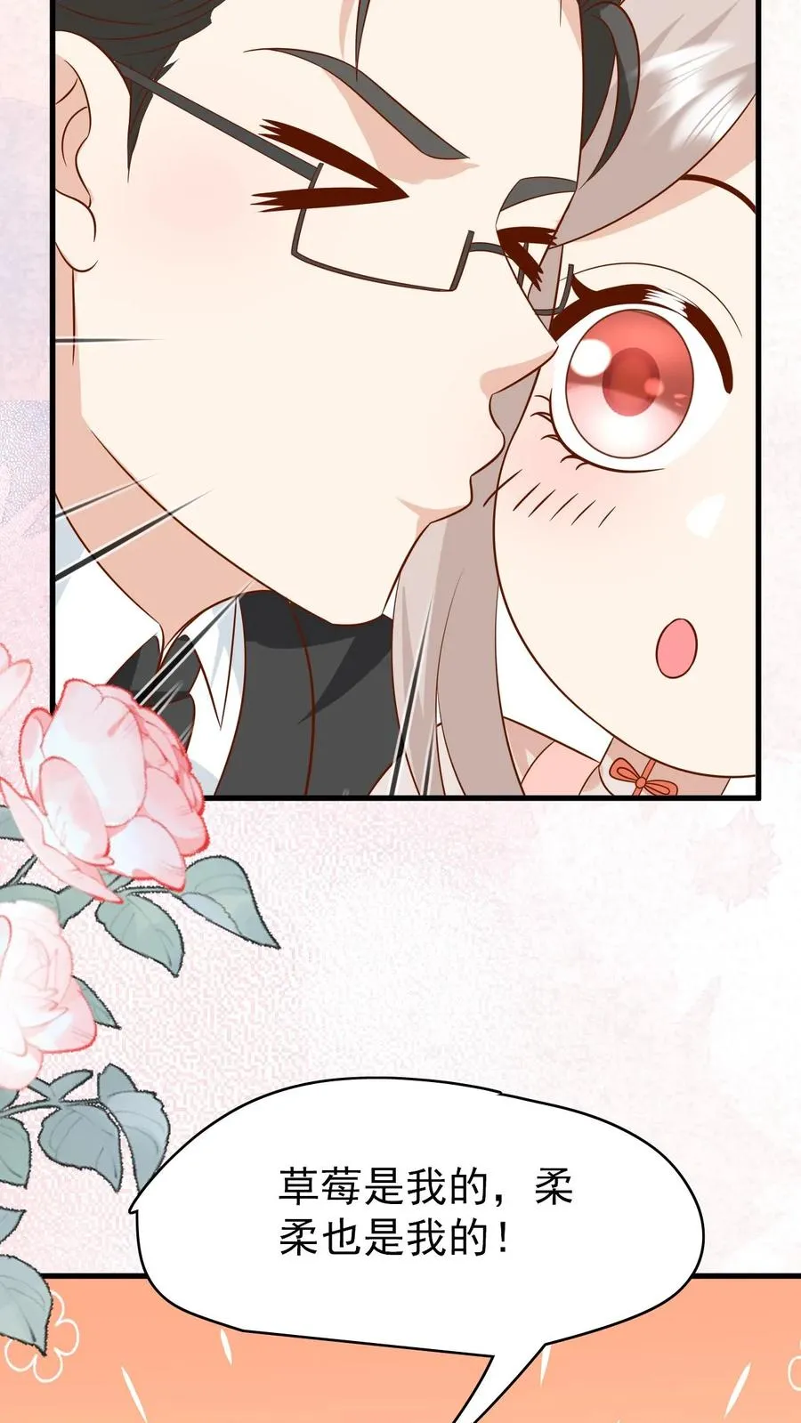 第203话 一群幼稚鬼17