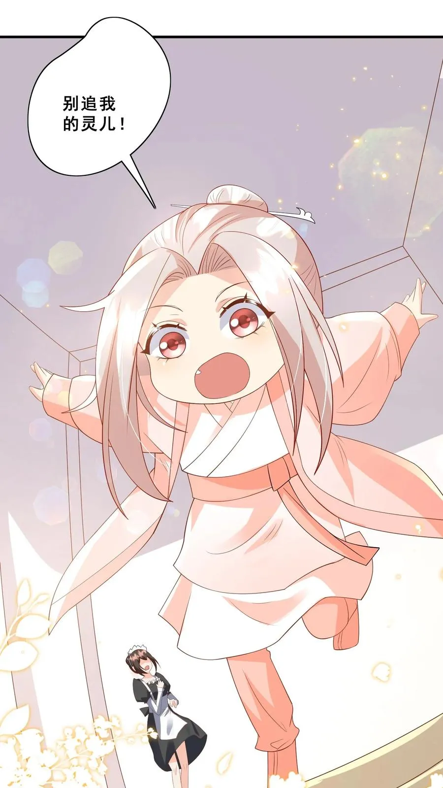 第56话 小白狐灵儿15
