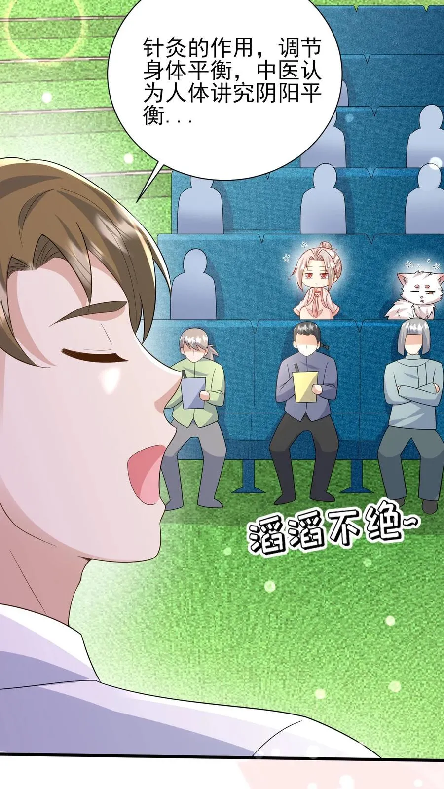 第295话 跟屁虫翁老19