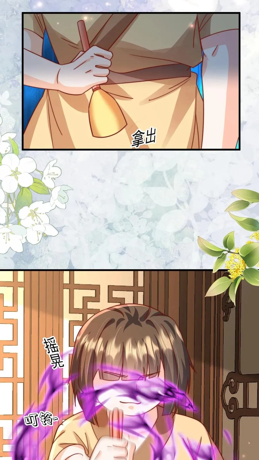 第289话 嫁给傻子13