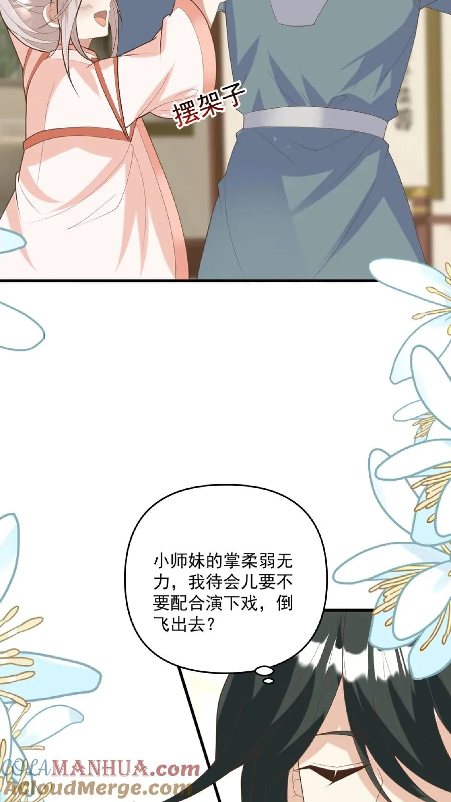 第136话 天书第二页14