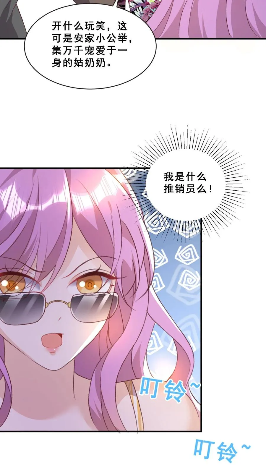第40话 唐少哄女娃15