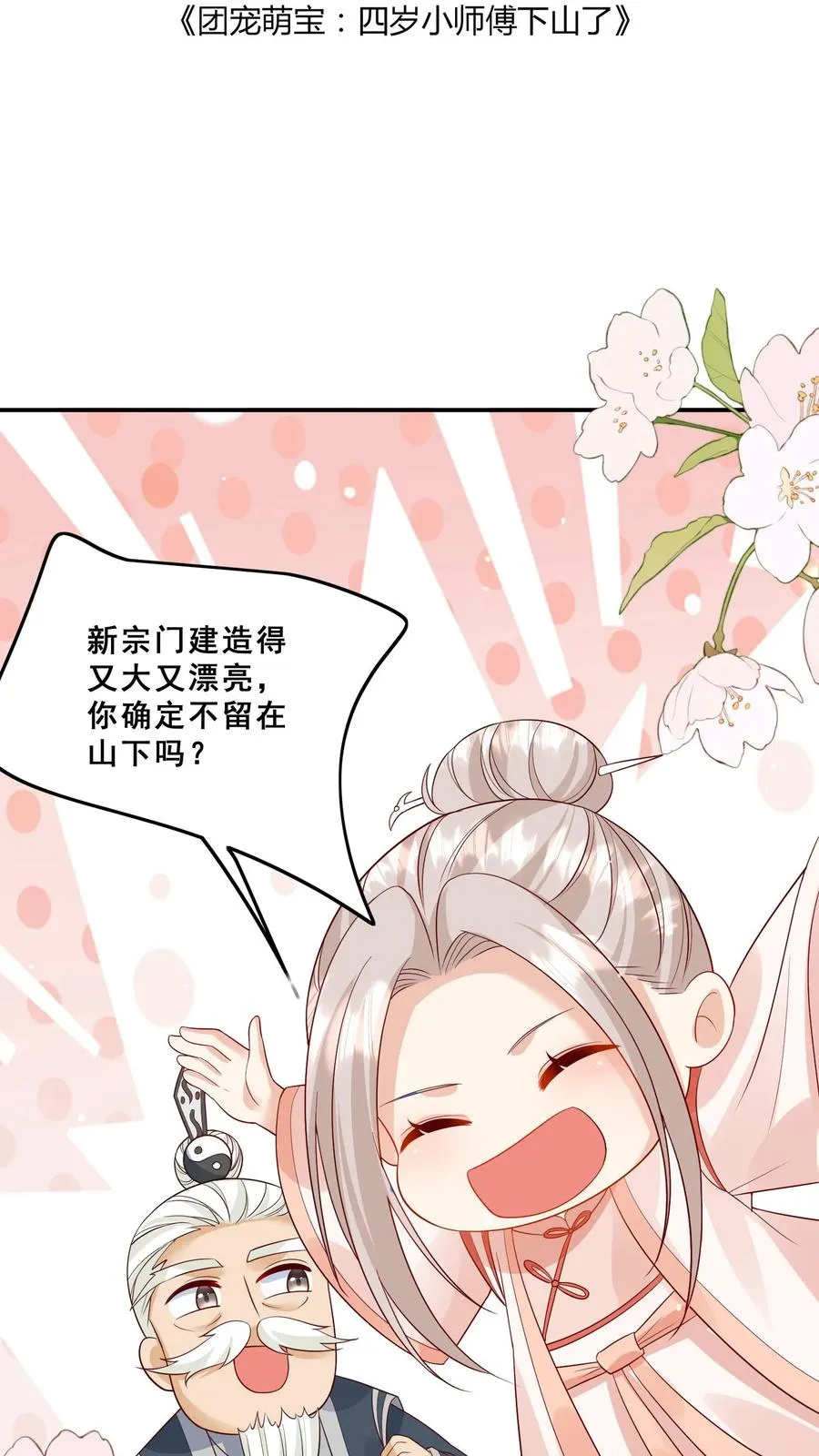 第92话 社会我刀哥1