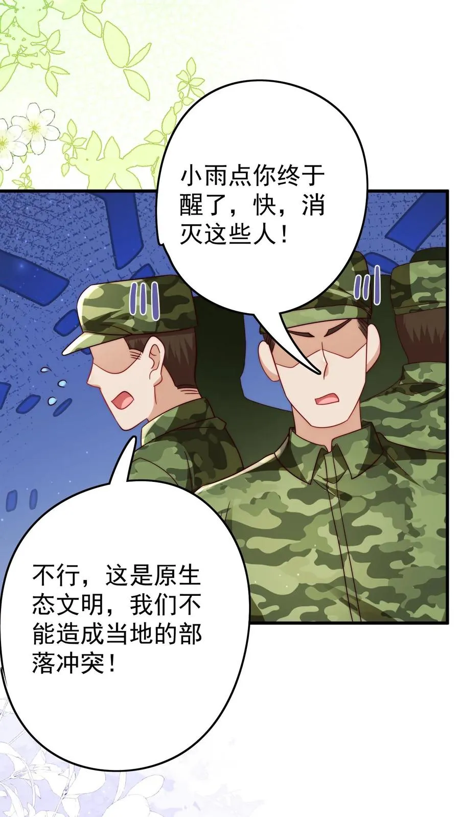 第283话 食人族25
