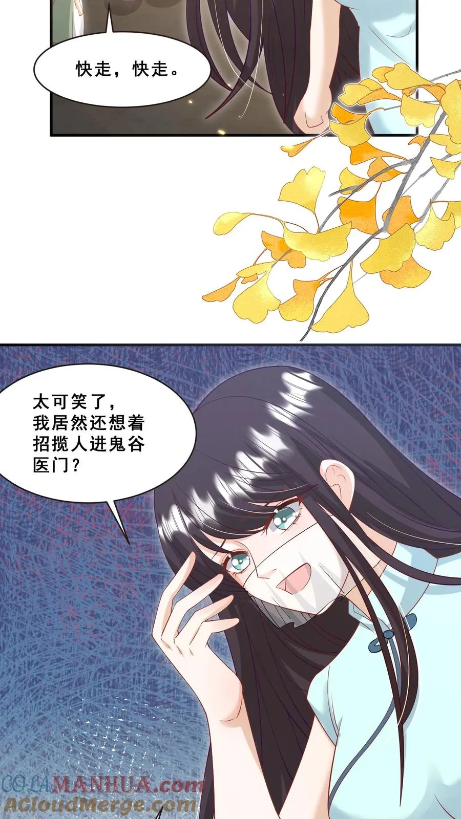 第112话 壕无人性小公举18