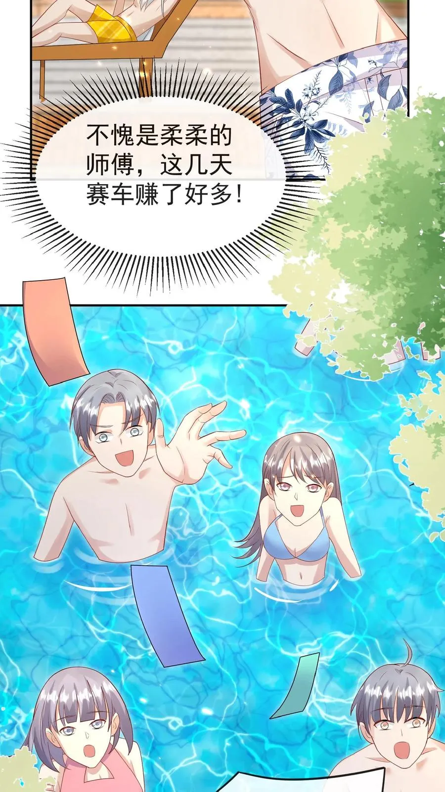 第99话 滨海路车神21
