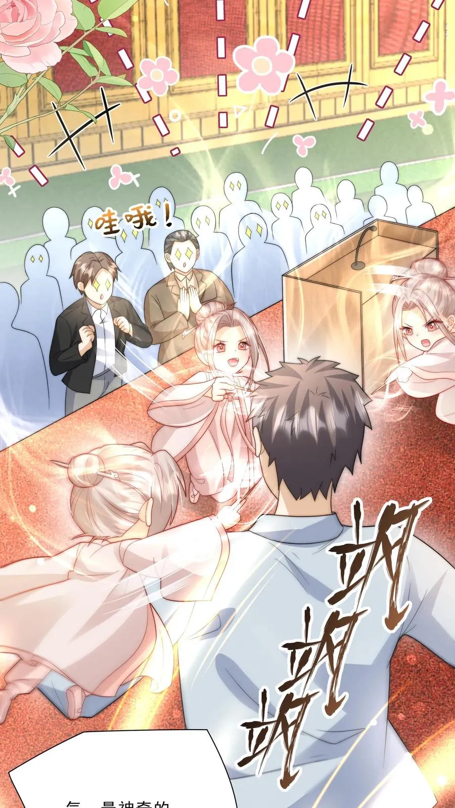 第300话 以气御剑27