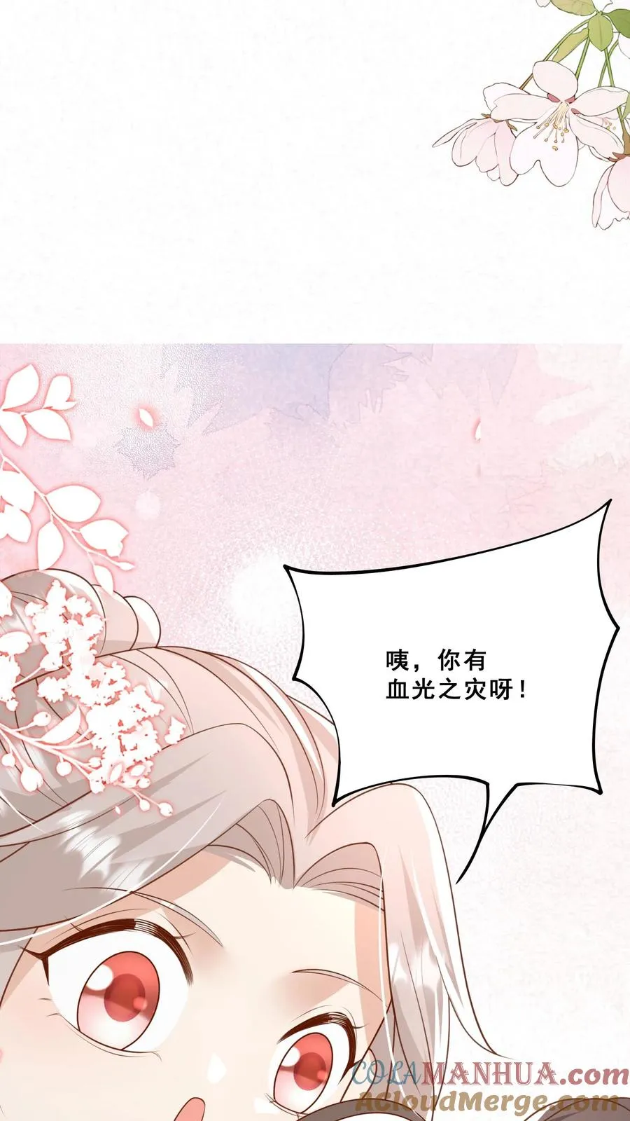 第101话 诡异铜镜8