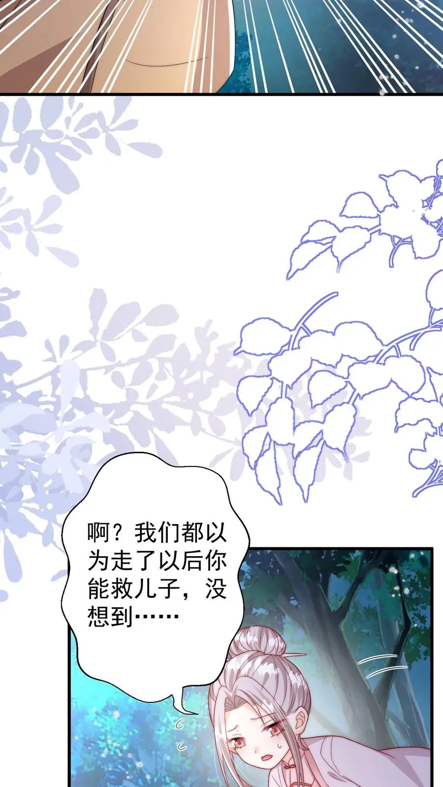 第291话 月黑风高杀人夜23