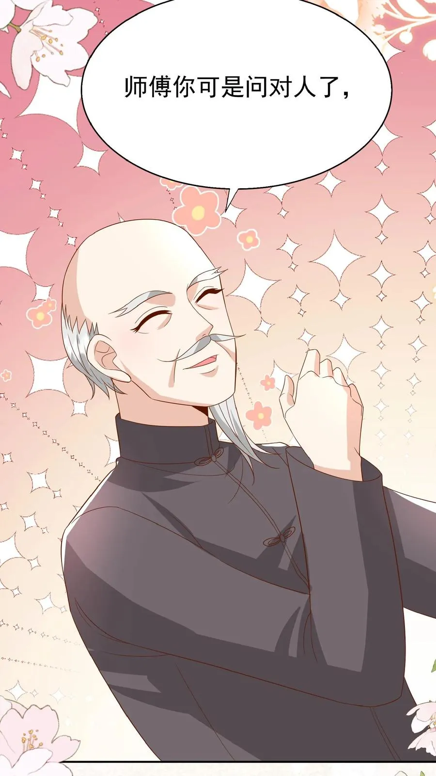 第171话 讨价还价23