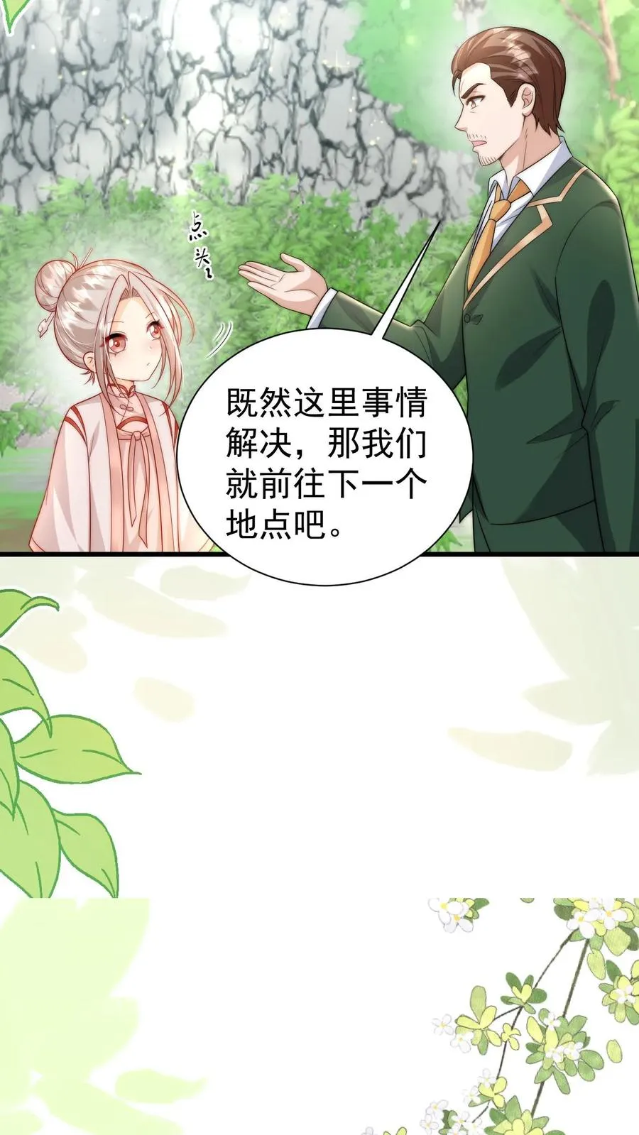 第309话 再次南云乡9
