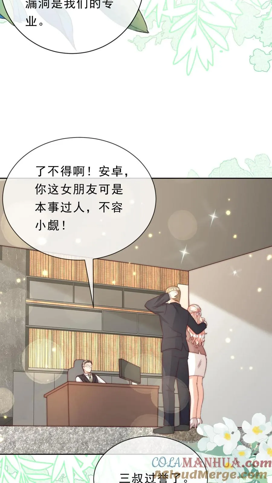 第344话 总有刁民想害朕12