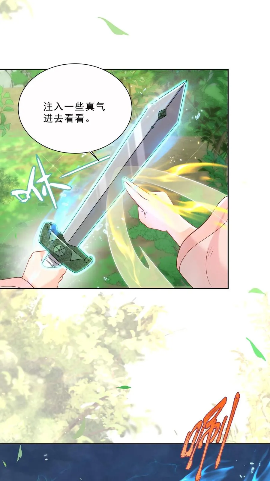 第300话 以气御剑3