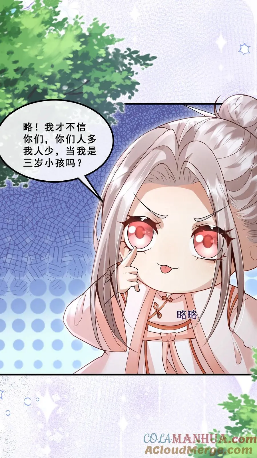 第158话 打架还能吃个鸡8