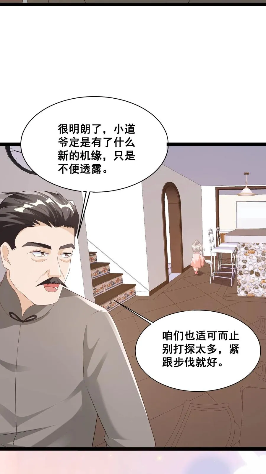 第61话 三千雷动17
