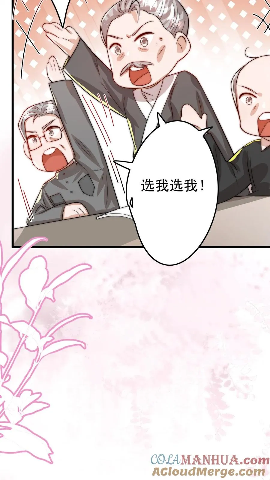 第297话 课堂拒绝迷信24