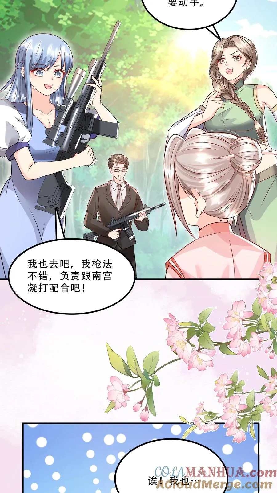 第230话 三飒大闹西普岛12