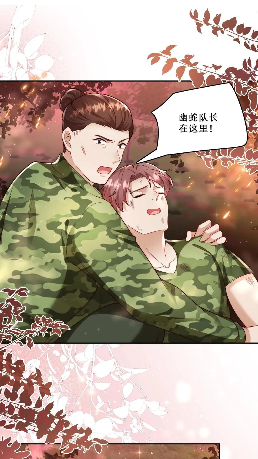 第264话 猎魂，牺牲11