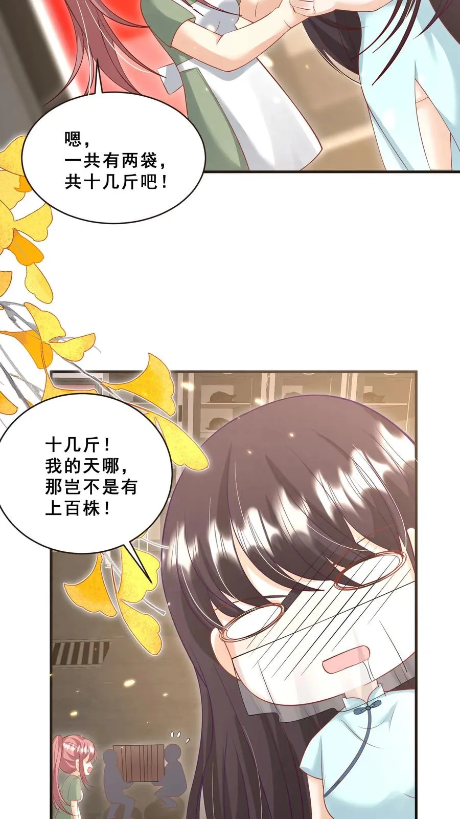 第112话 壕无人性小公举17