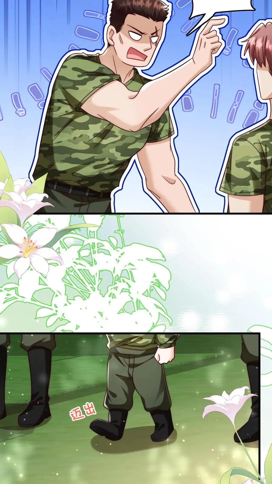 第243话 什么妖怪3