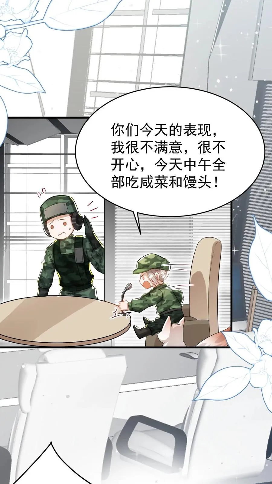 第251话 新官上任三把火21