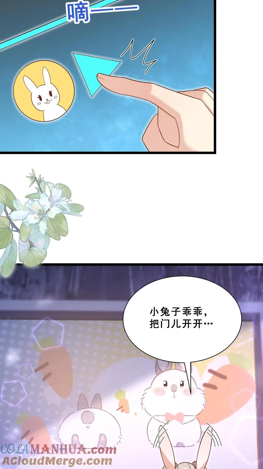 第116话 小兔子乖乖10
