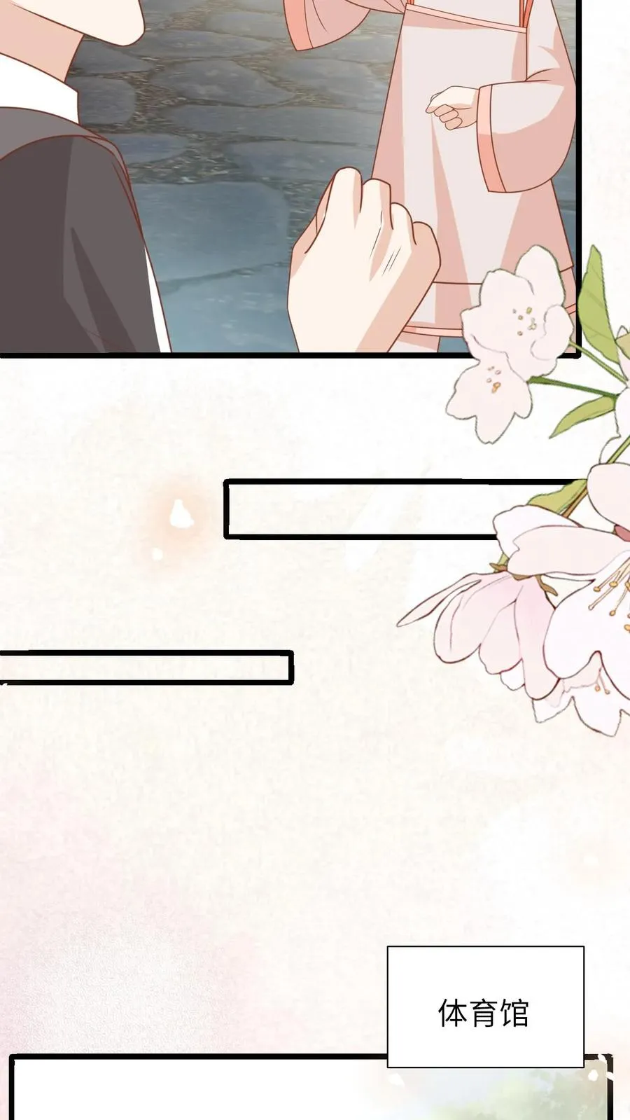 第229话 失去霸总形象27