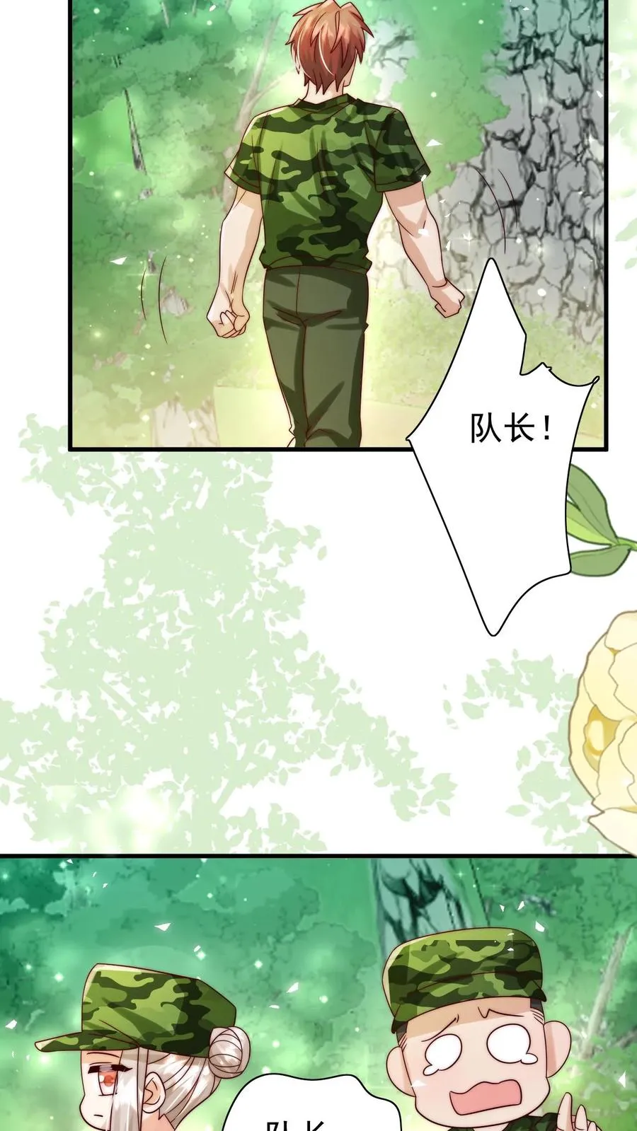 第247话 兽潮3