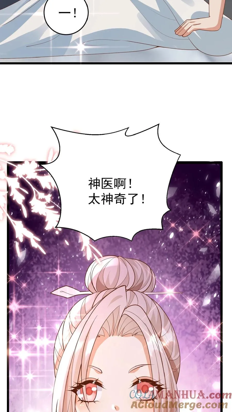 第107话 吊打假神医22