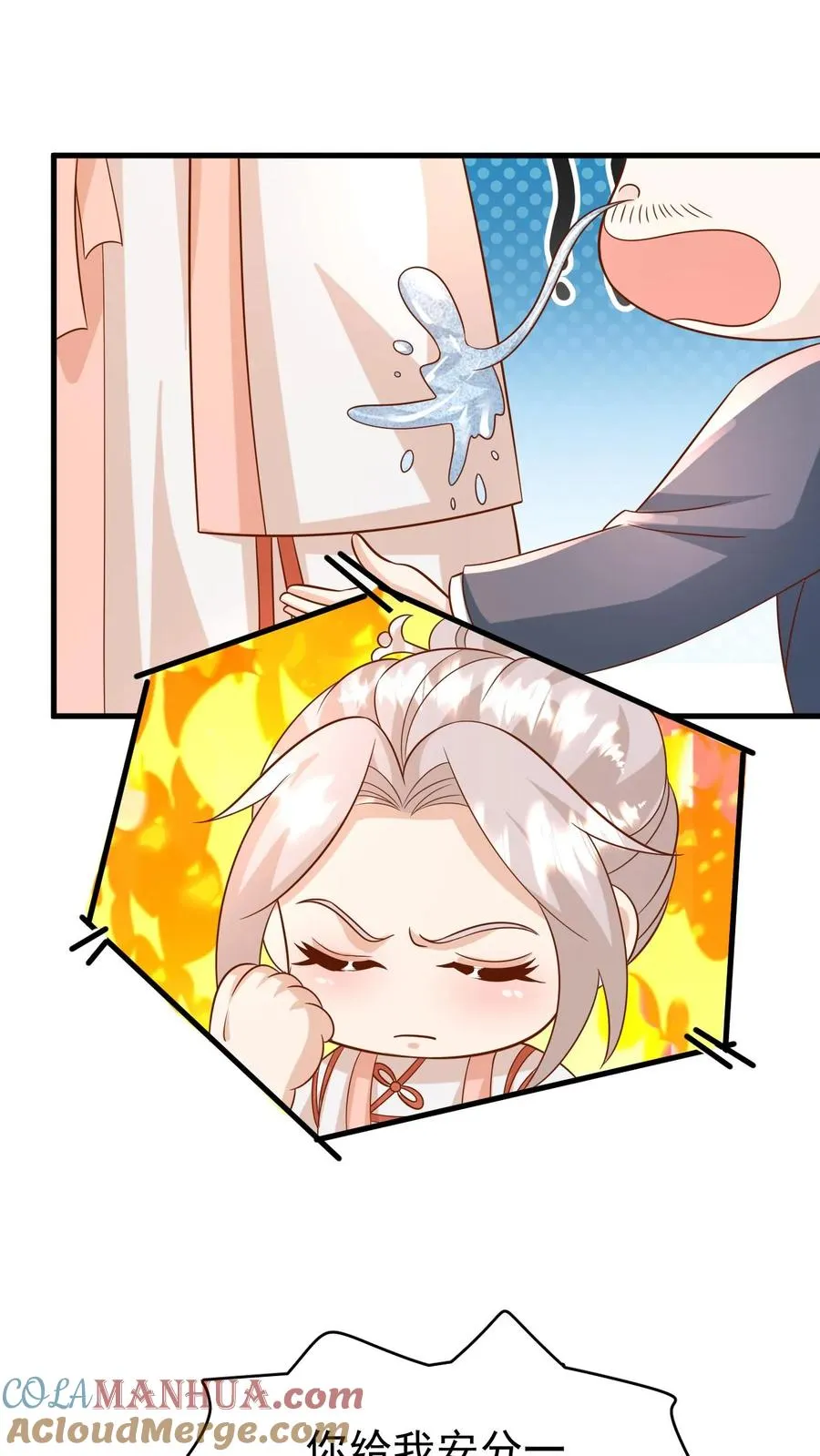 第194话 鼻涕糊我裤子上了！20