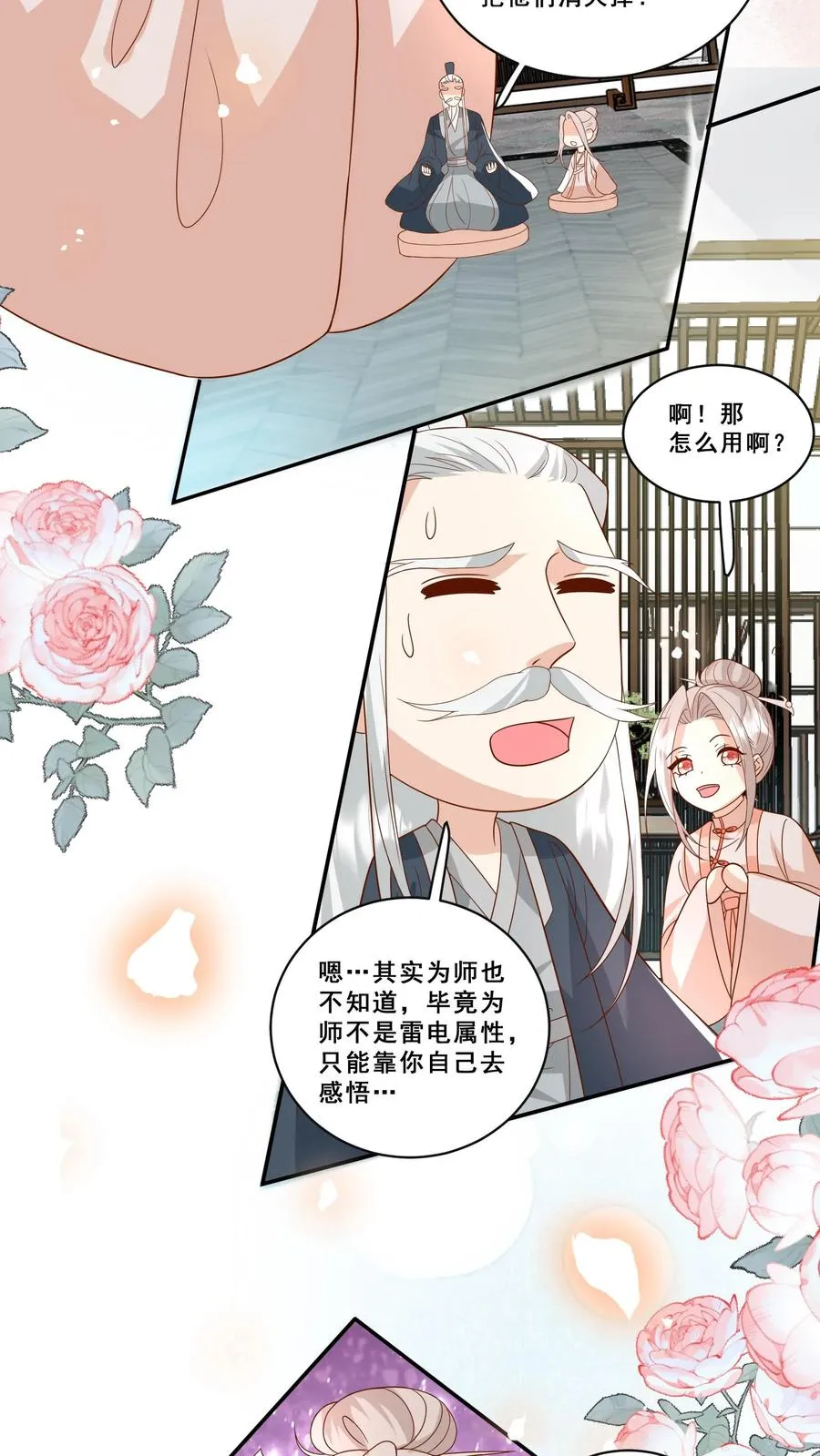 第193话 神雷之下11