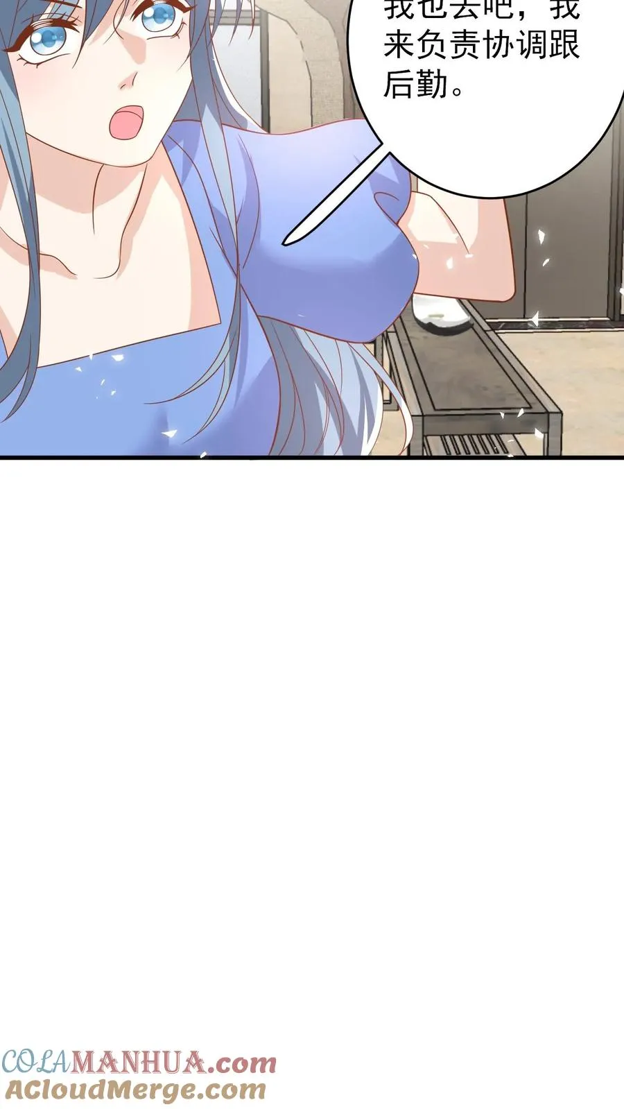 第227话 女侠出征12
