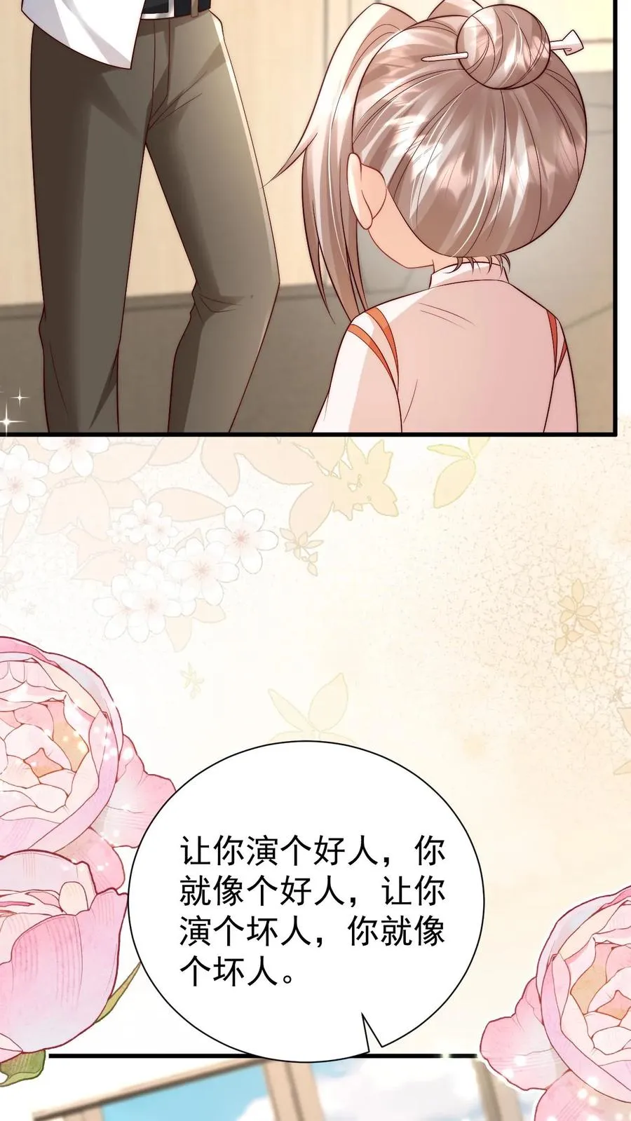 第331话 可爱的黄老师3