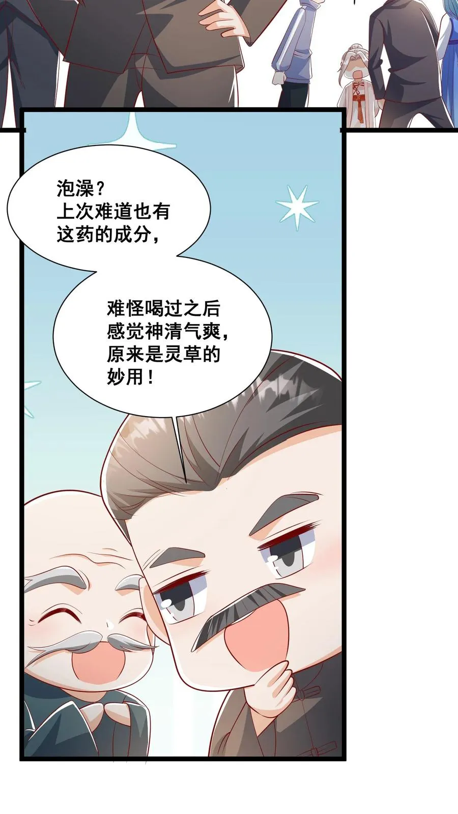 第65话 四岁收徒？21