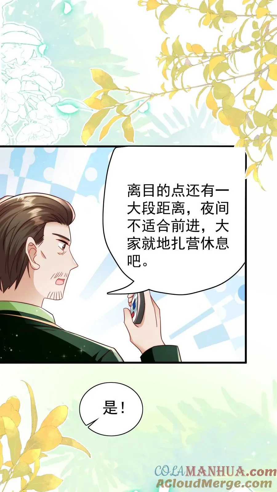 第283话 食人族12