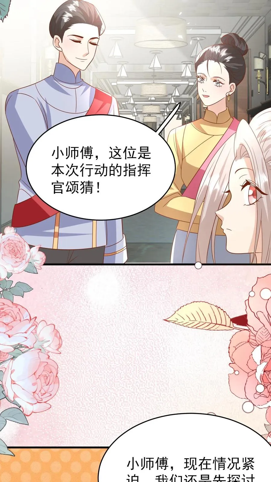 第227话 女侠出征21
