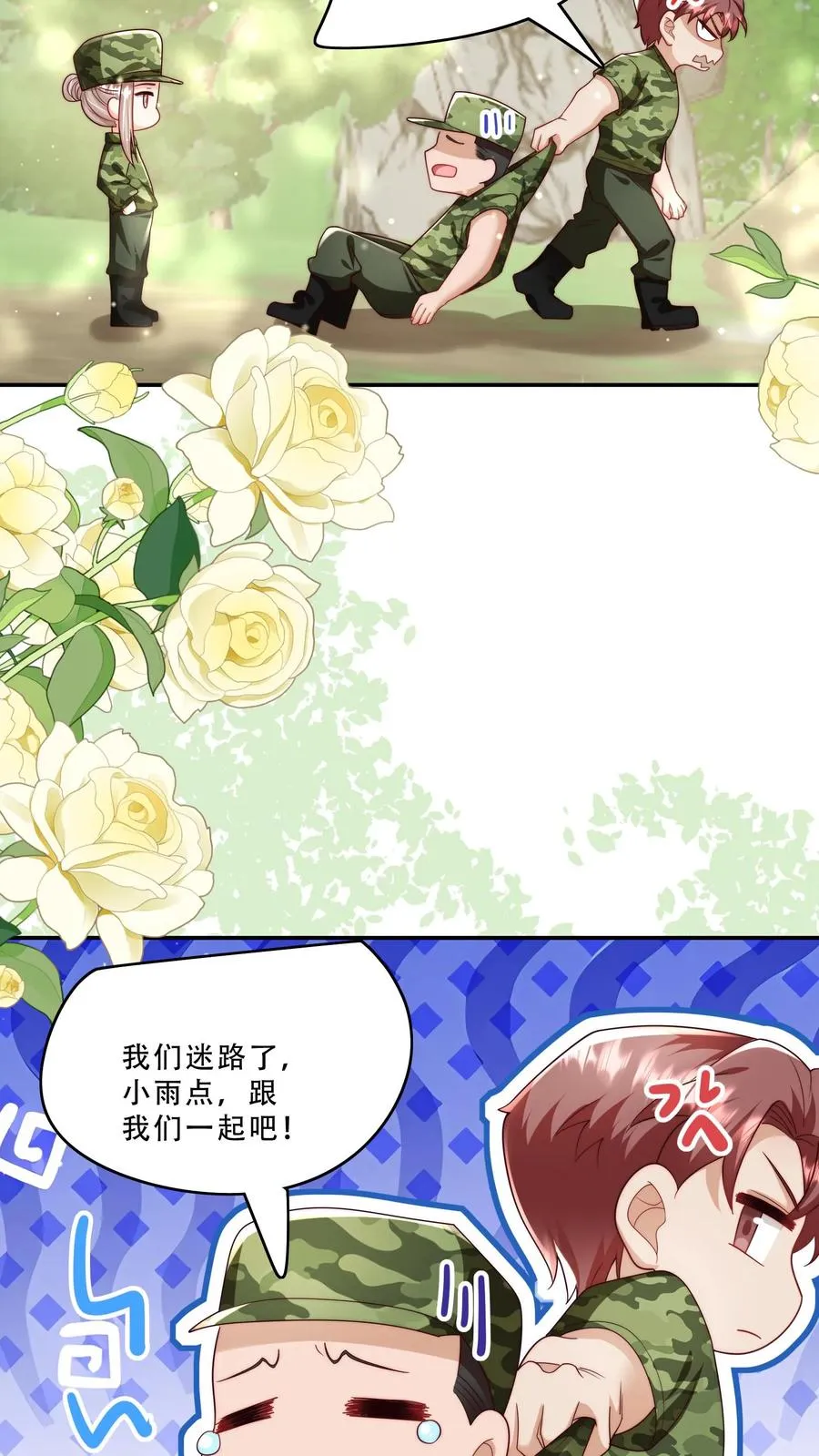 第246话 一个跪滑抱住她15