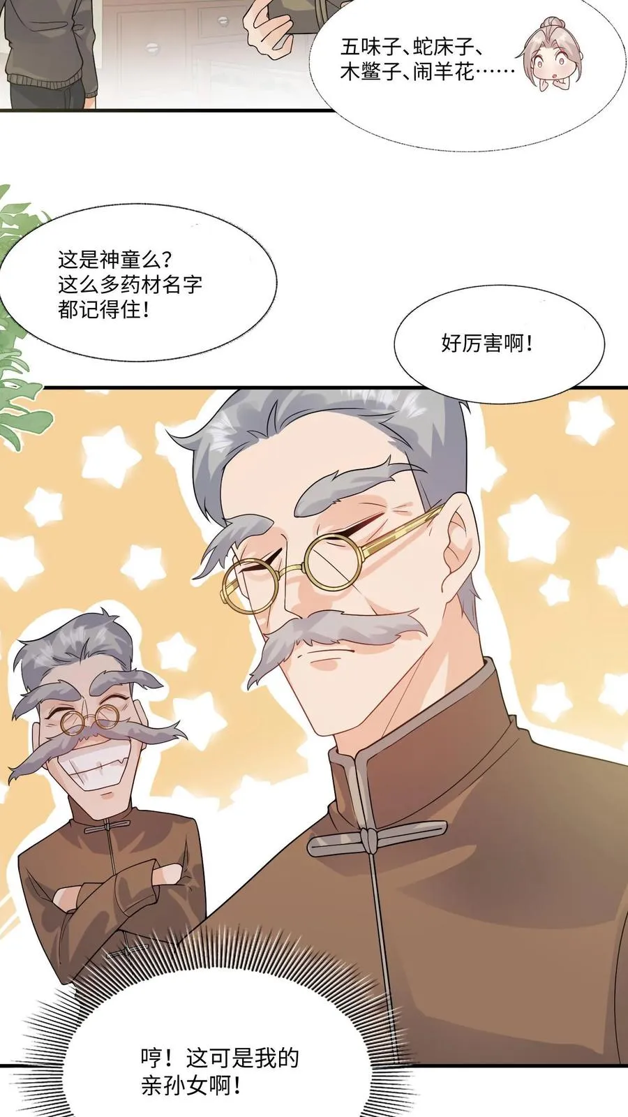 第13话 这就是神童嘛5