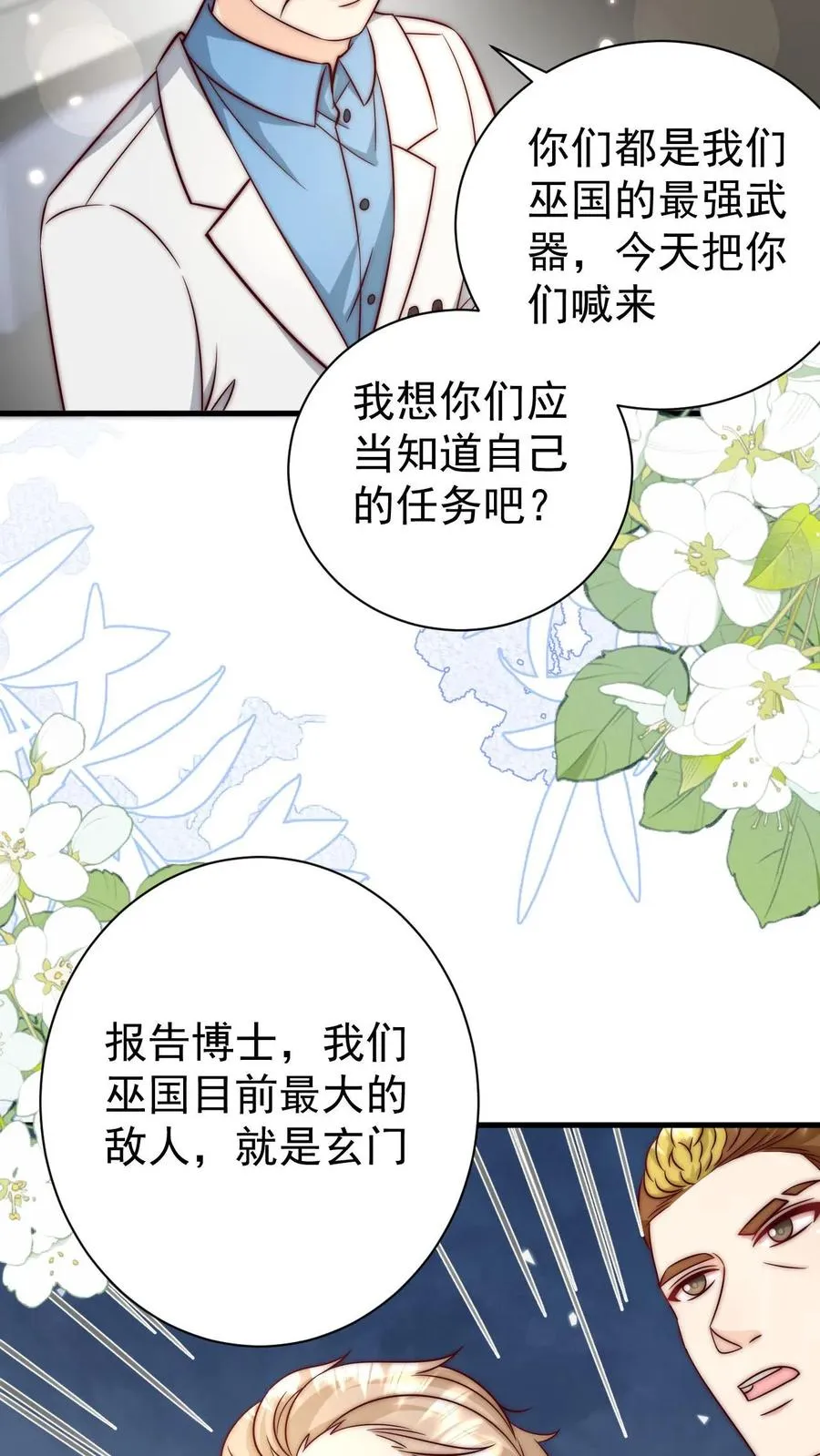 第351话 未来战士来袭19