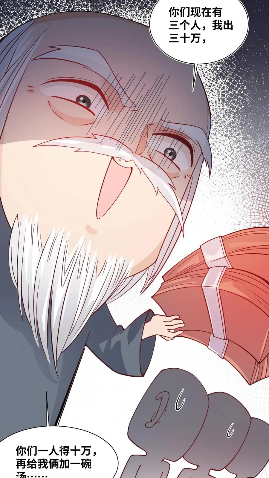 第23话 这是……道茶！19