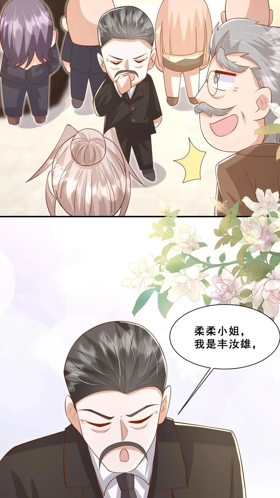 第77话 登门道歉23