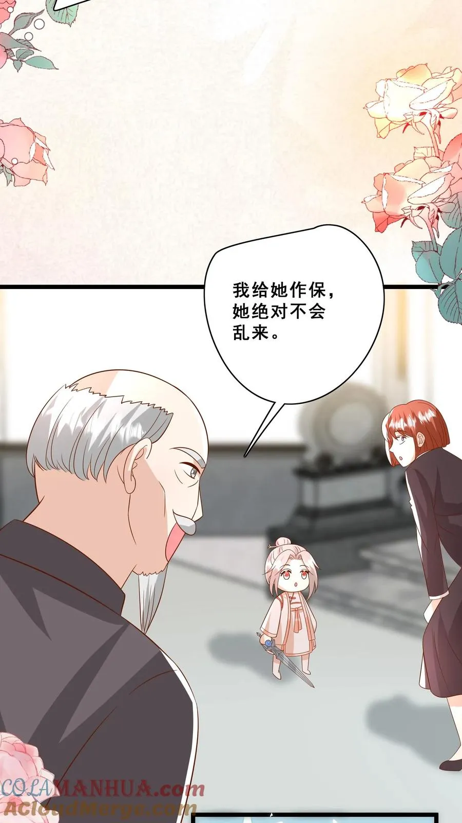 第169话 耄耋老人4