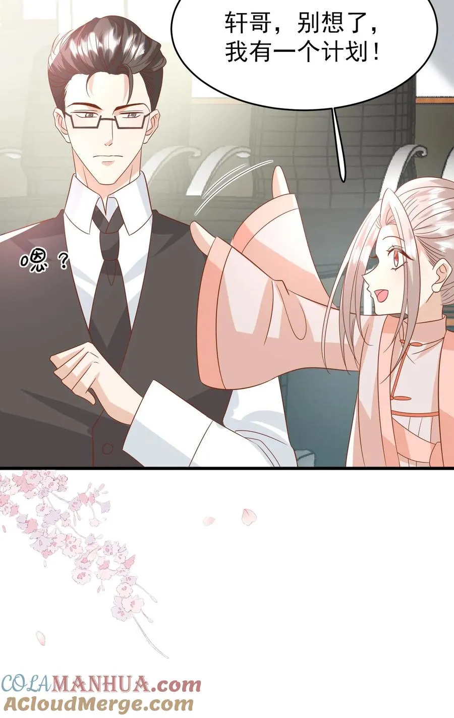 第227话 女侠出征34