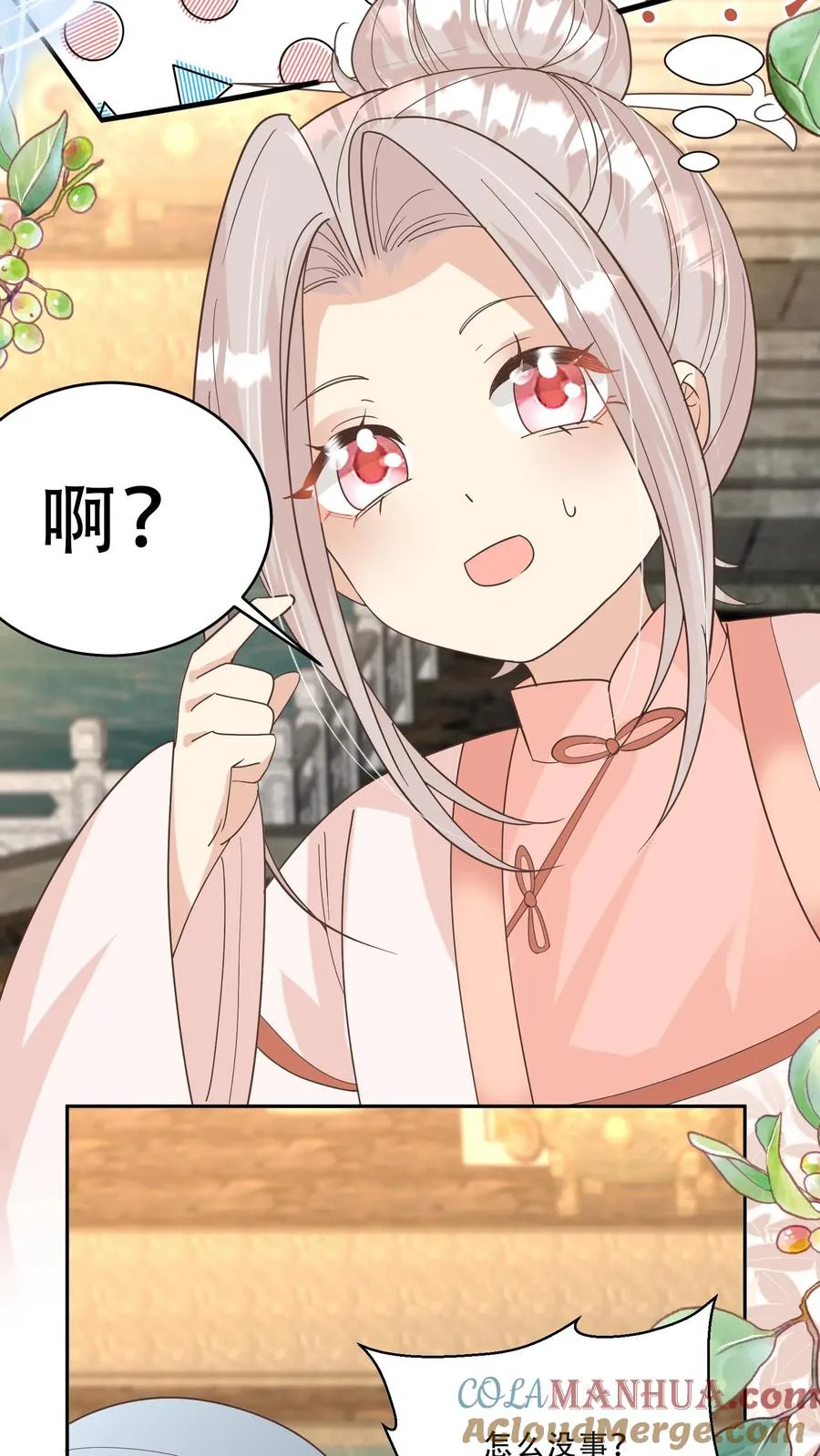 第218话 柔柔被打22