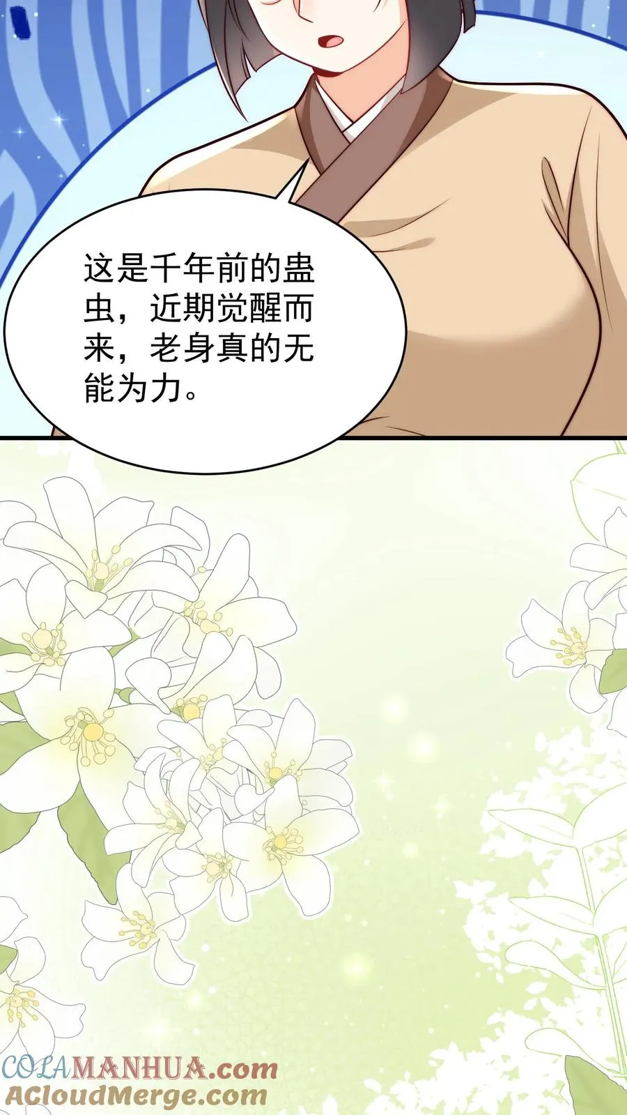 第311话 再次发狂12